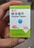 [缬克] 缬沙坦片 40mg*30片/盒 1盒 实拍图
