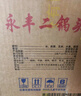 永丰牌北京二锅头 纯粮固态法酿造白酒 整箱装 永丰二锅头 清香型 42度 480mL 12瓶 清雅绿波 实拍图