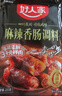 好人家烤肠香肠腊肉调料家庭自制肉灌肠调味料 麻辣香肠调料220g 实拍图