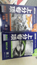 2025版高考必刷题 上分专项 数学5 解析几何 高考专题突破训练 理想树图书 实拍图