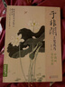 经典全集 于非闇工笔花鸟8开中国画临摹画册书籍近现代工笔画大师于非暗花卉花鸟技法教材高清册页牡丹图荷塘蜻蜓翠鸟图杨建飞主编 实拍图