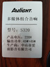 爱浪（Avlight）S320家用hifi音箱2.0有源书架音箱家庭电视电脑客厅书房卡拉ok音响蓝牙组合ktv音响 【爱浪S320+话筒接口】 实拍图