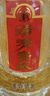 汤沟 窖藏壹号 浓香型白酒 52度 500ml*1瓶 单瓶装 父亲节送礼 实拍图