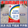 宇之彬水泥路面修补料混凝土道路高强快速修补砂浆裂缝起沙灰露石子坑洼 水泥色(50斤/袋)用5-10平 实拍图