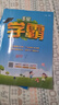 2026版五星小学学霸一二三四五六年级上下册语文数学英语人教版北师大江苏版练习册学霸提优大试卷课时作业本同步训练经纶 凤凰新华正版书籍 语文+数学【人教版】 二年级下【2026春】 实拍图