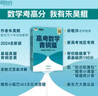 新东方 高考数学青铜篇 新高考版2024朱昊鲲1700余题 实拍图