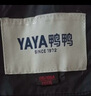 鸭鸭（YAYA）羽绒服男短款立领加厚保暖青年冬季面包服休闲外套23806黑色195 实拍图