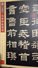 墨点字帖 隶书乙瑛碑毛笔书法入门教程碑帖练字板乙瑛碑隶书毛笔字帖碑文老原碑帖 实拍图