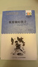 我要做好孩子/百年百部经典书系 全国优秀儿童文学奖、中宣部“五个一工程”奖 课外阅读 阅读 课外书暑假作业 一升二暑假衔接 小升初暑假衔接 实拍图