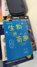 生物超有趣（中国人民大学附属中学分校高级生物教师毛艳审校推荐。一本真正衔接初高中科学史的桥梁书籍。解锁生物科普的超优质入门书！学科知识趣味解读走心实用！）暑假阅读暑假课外书课外暑假自主阅读暑期假期读物 实拍图