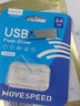 移速（MOVE SPEED）32GB U盘 USB2.0 招标投标u盘 即插即用 稳定读写 企业竞标助力优盘 黑武士系列 实拍图