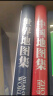 【纪念典藏精装版地图集】中国地图集+世界地图集 套装共2册 中国地图出版社70周年特别推荐 实拍图