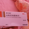 [诺仕帕]盐酸屈他维林片 40mg*20片 3盒装 实拍图