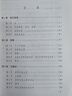 音乐理论基础（第二版）  京东618活动 实拍图