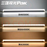 三雄极光 led灯管一体化t5支架无影灯管灯带 led日光灯长条节能灯具套装 实拍图