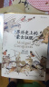 汗青堂丛书014：世界历史上的蒙古征服 实拍图