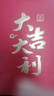 得力（deli）万元红包10个装 大吉大利红包个性创意奖学金优秀奖励红包结婚企业开业红包袋万元红包 BF107 实拍图