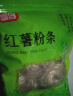 富昌 红薯粉条500g 酸辣粉 方便速食 火锅凉拌粉丝南北干货 实拍图