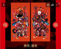 京唐 2026新款镇宅门神贴门贴尉迟恭秦叔宝春节过年大门年画福字贴 实拍图