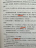 经典译林：呼兰河传（简洁无华，深沉悲凉——对那个时代中国的忠实记录） 实拍图
