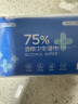 京东京造 75%酒精湿巾独立装50片 杀菌湿巾 湿纸巾 酒精棉片 杀菌率99.9% 实拍图