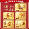 广州酒家西关味酥饼食品礼盒480g广东特产广式饼酥糕点下午茶点心送礼手信 实拍图