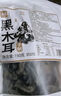 滇园 黑木耳150g 肉厚无根 云南特产山珍菌菇干货 凉拌炒菜火锅食材 实拍图