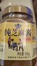 宅厚园纯芝麻酱500g/瓶 传统石磨工艺麻汁 热干面拌面凉拌菜火锅调料 1瓶 实拍图