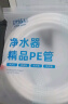 钻芯 3分PE管线机水管预埋管通用10米装家用净水机纯水机水管白色软管净水管 实拍图
