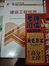 备考2026年】建工社一建教材 一级建造师2025教材建工社 视频网课优路教育网络课程课件章节必刷题习题集历年真题模拟试卷建筑市政机电公路水利考试用书真题库 【经济一科】官方教材+新真题+视频/题库 实拍图