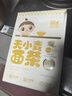 婴享（Genieten）小米面条主食粗粮面无小麦细面无小麦含婴幼儿敏宝宝电子零辅食谱 黑米贝壳面（2盒装） 实拍图