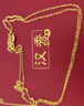 汉秀黄金项链足金o字项链肖邦素链时尚牢固实心百搭配链生日礼物520 o字链（金重约2.45克） 实拍图