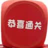 缘辉接亲游戏骰子道具大号结婚堵拦门创意整蛊新郎迎亲惩罚伴郎团搞怪 实拍图