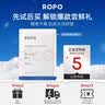ROPO润泽舒缓面膜10片保湿补水温和滋润敏感肌新年礼物送女友新年礼物 实拍图