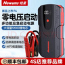 纽曼纽曼（Newsmy）S400汽车应急启动电源12V便携式车载帮电宝充电宝F6汽车搭电宝 Q3加强版/一万毫安/打火电源 应急电源 实拍图
