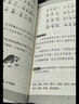 三字经 注音版 大字大开本 国学启蒙 国学诵中华传统文化经典读本 一二三年级必读课外书 扫码名家音频诵读 实拍图