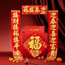 新新精艺马年春节绒布对联2026的对对联过新年对联礼盒家用装饰门联90# 实拍图