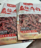廖记棒棒鸡天椒冷吃牛肉麻辣牛肉四川特产麻辣网红小吃熟食办公室休闲零食 冷吃天椒牛肉300g（3袋） 实拍图