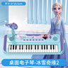 迪士尼（Disney）桌面电子琴儿童玩具 冰雪奇缘音乐启蒙婴弹奏乐器生日礼物礼品 实拍图