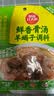 草原红太阳羊蝎子调料包骨汤香辣家常红焖红烧炖牛羊肉棒骨老北京火锅底料 【鲜香骨汤】羊蝎子调料*3袋 实拍图