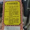 川贝枇杷糖浆感冒咳嗽止咳化痰川贝清肺止咳糖浆治感冒药祛痰支气管炎润肺的药（注：不是小儿枇杷膏琵琶 1盒装 实拍图