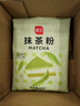 展艺 烘焙原料 抹茶粉绿茶粉冲饮烘焙专用贵州铜仁原材料20g 实拍图
