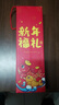 燕云州2026马年春联对联书法年货新年对联大门过年福字门贴春节装饰 1.3#五福临门春联套装 117*21cm 实拍图