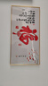 铃桐客厅装饰画福字挂画横版沙发背景墙壁画新中式餐厅中堂百福图墙画 01款 140*70高清晶瓷画 实拍图