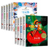 国际大奖儿童文学小说（9册）长腿叔叔+城堡镇的蓝猫+多伯瑞+荒泉山+万花筒+胡桃木小姐+银河铁道之夜+银顶针的夏天+铁路边的孩子们 小学生三四五六年级课外书 实拍图