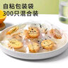 拜杰卡通风饼干包装袋300只曲奇雪花酥牛轧糖自封袋点心甜品包装 实拍图
