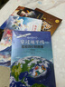 四年级穿过地平线看看我们的地球彩图精编版春风文艺出版社灰尘的旅行细菌世界历险记浙江少年儿童出版社人类起源的故事爷爷的爷爷哪里来少年聂海胜矢志报国三巡太空小英雄雨来寒假经典阅读标准书目 四年级4本 实拍图