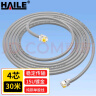 HAILE海乐 电话线4芯 HT-110-30M 纯铜 成品跳线 带水晶头 灰色 30米 实拍图