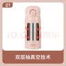 膳魔师（THERMOS）保温杯304不锈钢水杯男女保冷杯旅行便携车载随行学生杯 JNR-350 国产-初桃粉350ml 实拍图