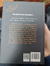 秦岭记（贾平凹最新长篇笔记小说，贾平凹的《山海经》《聊斋志异》）人民文学出版社 实拍图
